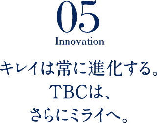 05 Innovation LC͏ɐiBTBĆAɃ~CցB